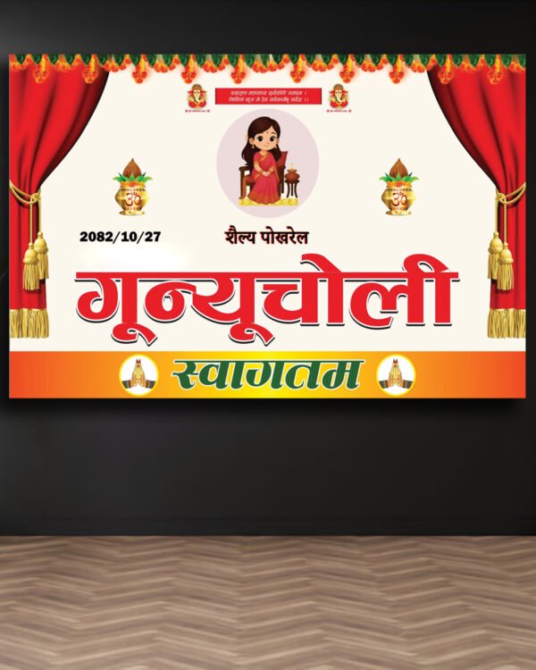 Gunyu Choli 2 Pices ( 2x3 fit Flex  Banner)