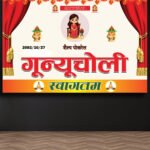 Gunyu Choli 2 Pices ( 2x3 fit Flex  Banner)