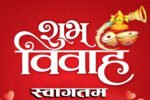Ready 2 pice wedding Banner Welcomre Gate/car (2x3 fit) - Image 2