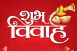 Ready 2 pice wedding Banner Welcomre Gate/car (2x3 fit) - Image 3